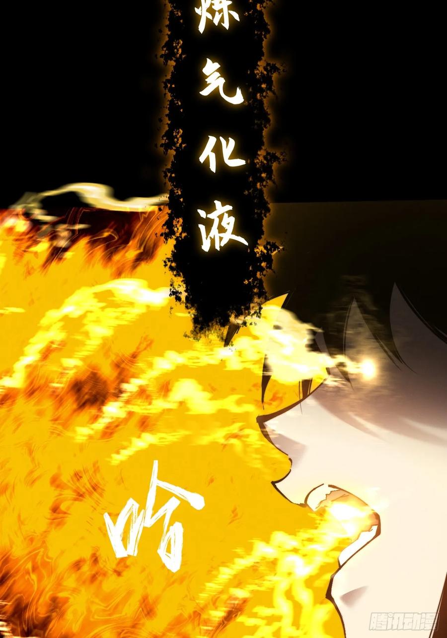 《诡浊仙道》第五十四章 结丹 第26页