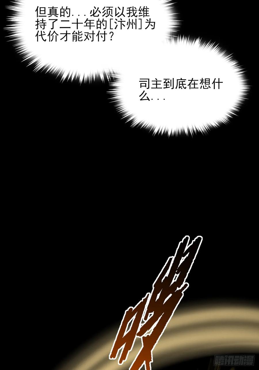 《诡浊仙道》第五十四章 结丹 第39页