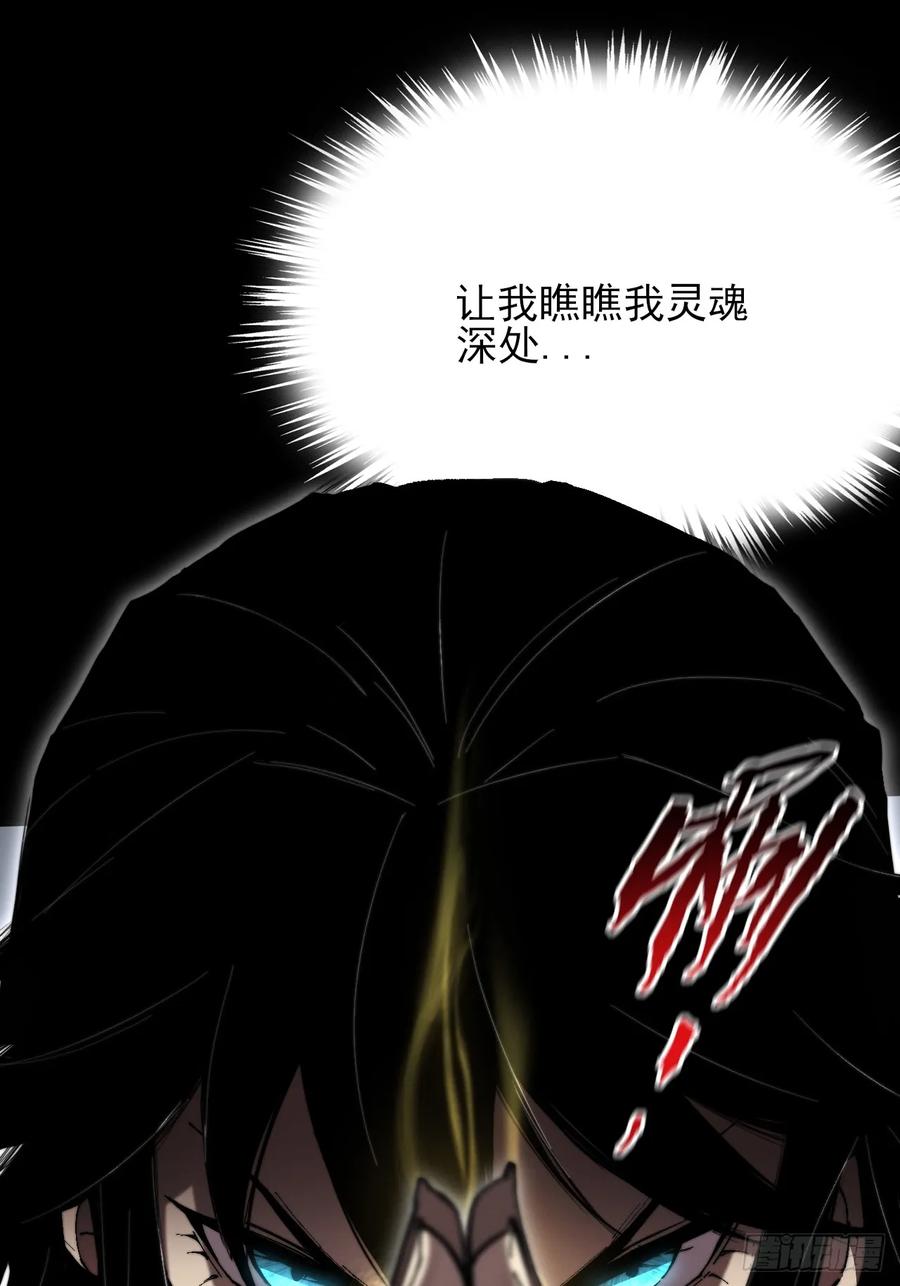 《诡浊仙道》第五十四章 结丹 第48页