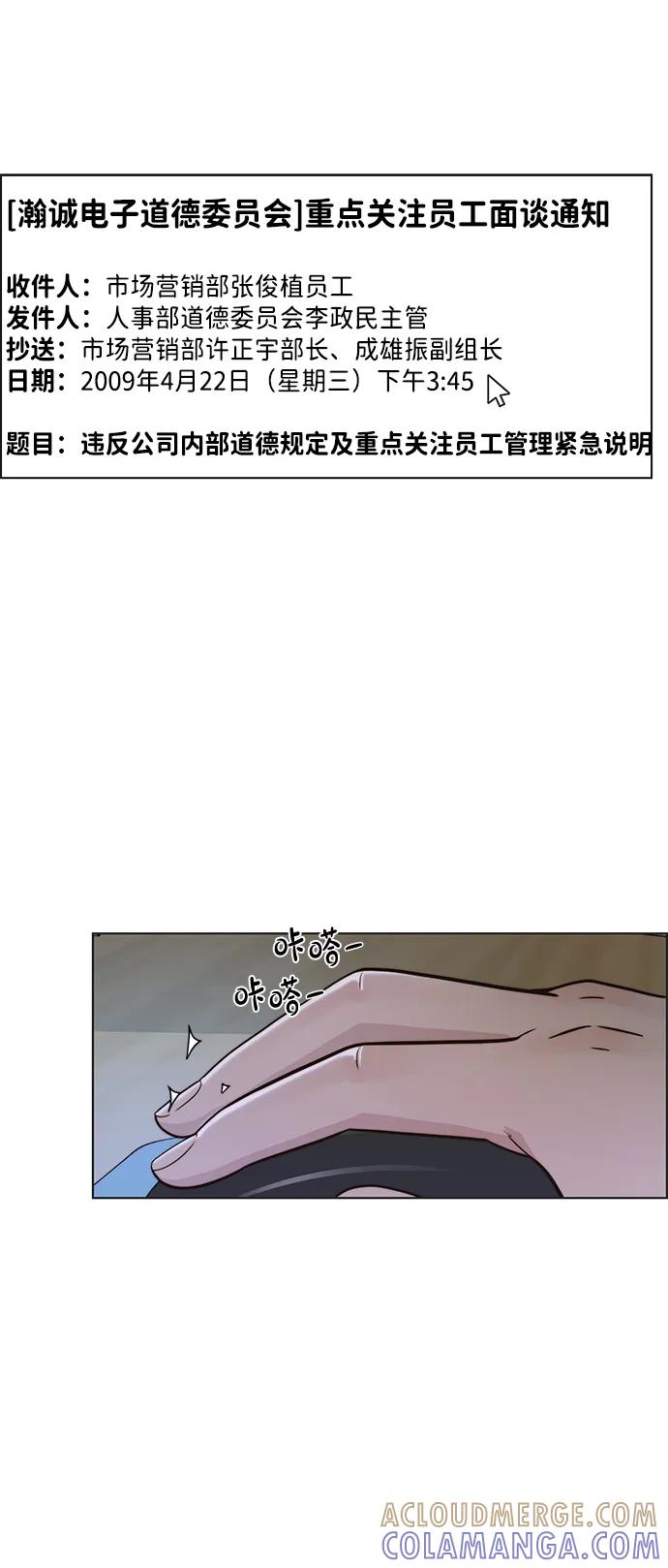 男子汉 - 第2季 第5话 - 第67张图