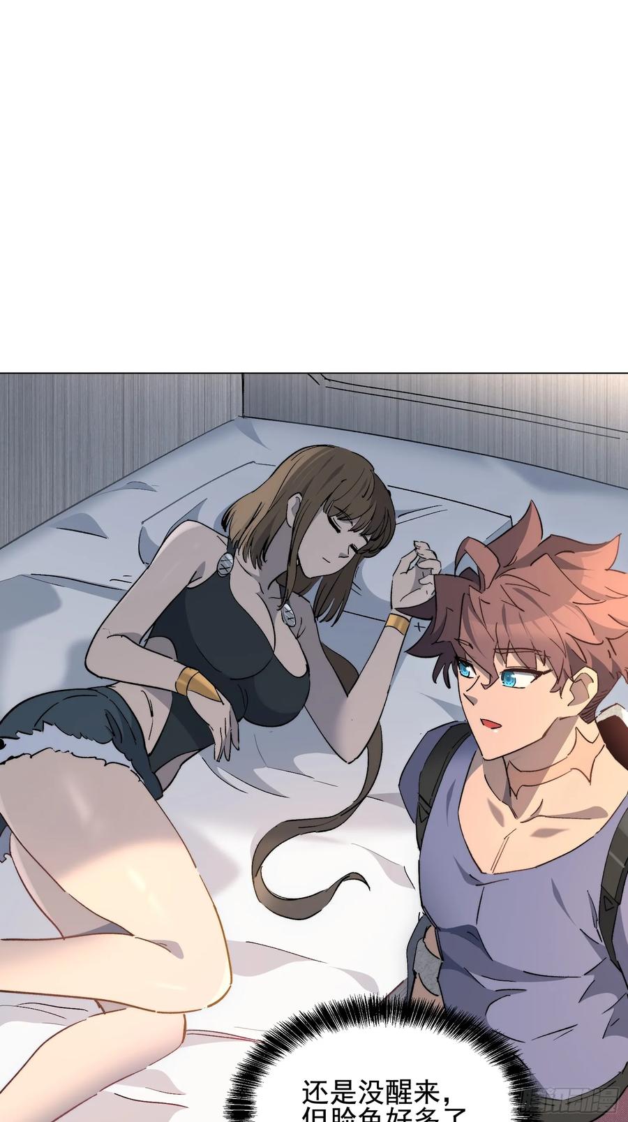 《全民逃荒，我的物品能升级》第21话 荒古猞猁 第8页