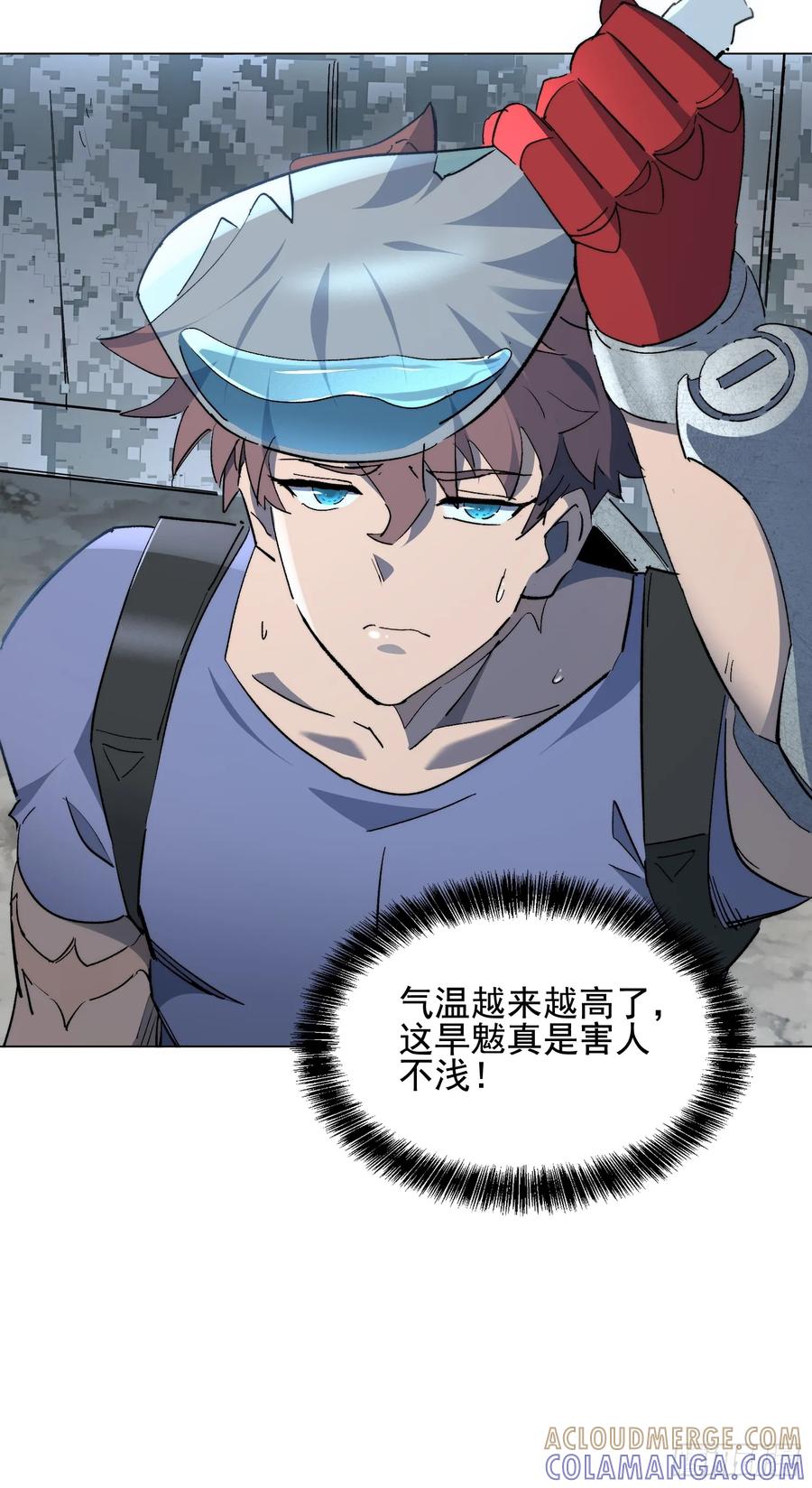 《全民逃荒，我的物品能升级》第21话 荒古猞猁 第10页