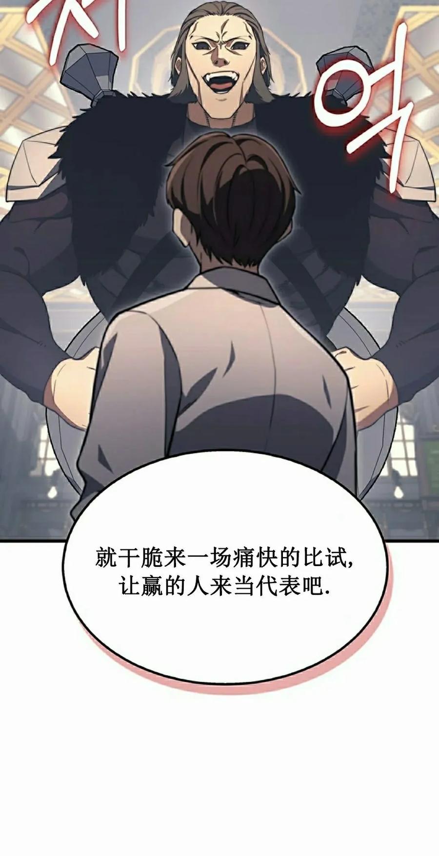 《毁灭级死亡骑士回归》第23集 第41页
