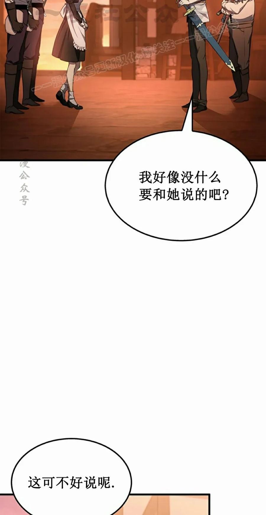 《毁灭级死亡骑士回归》第24集 第74页