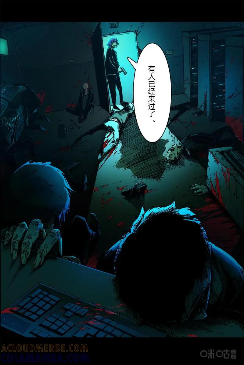 《ZERO零》第25话：第三季005 第27页
