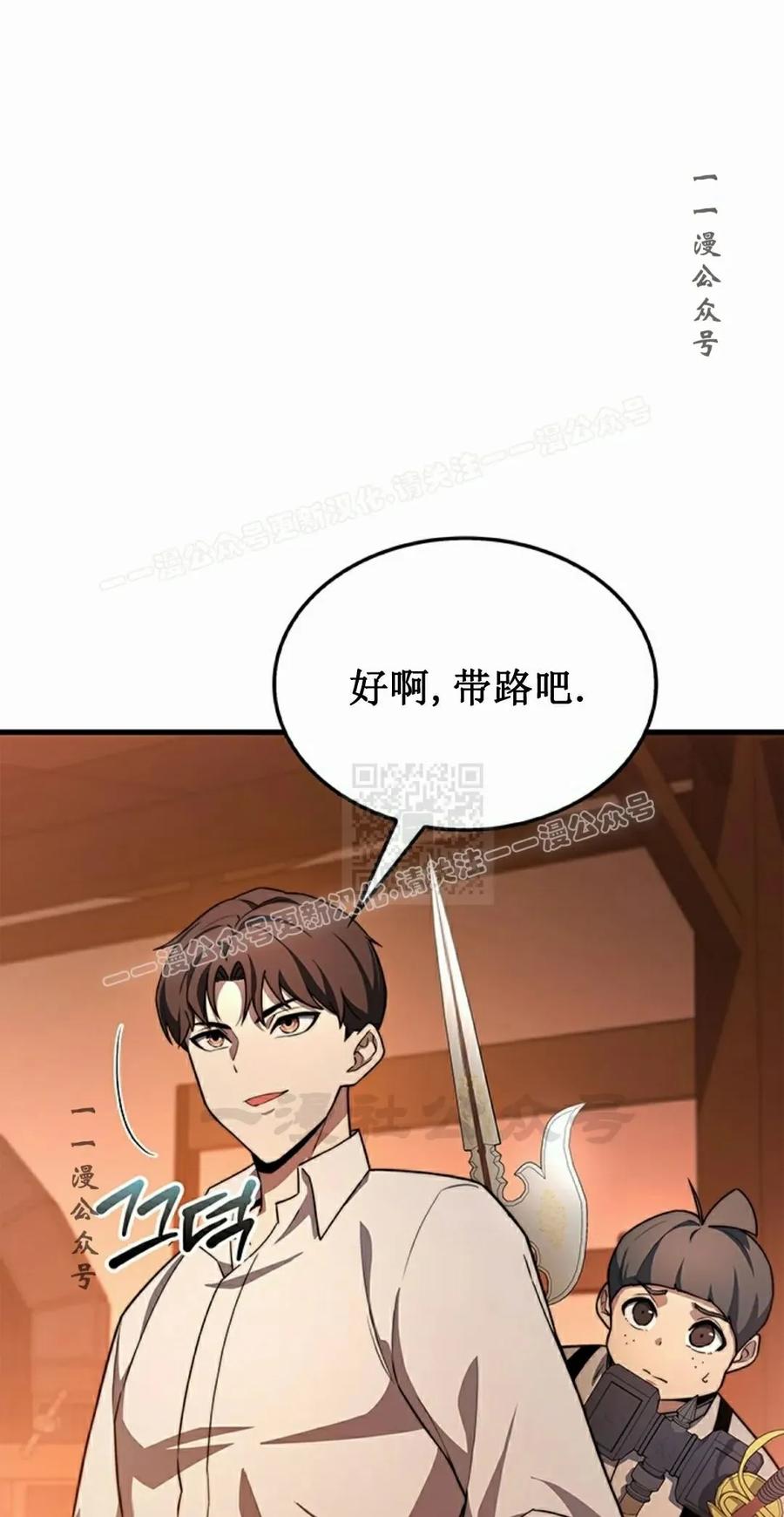 《毁灭级死亡骑士回归》第24集 第77页