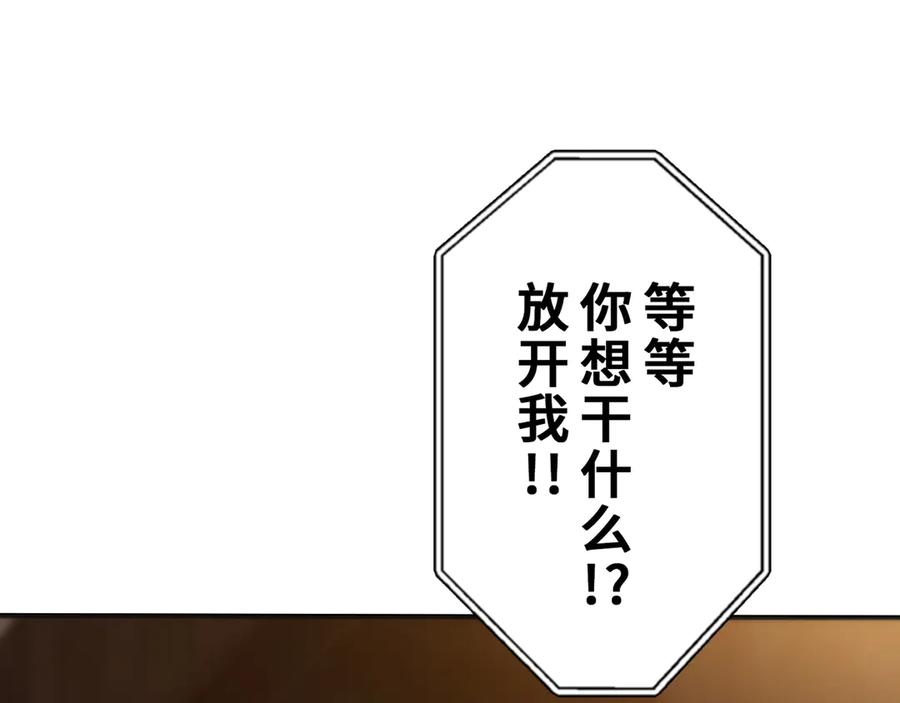 《特工重生：最强高中生》第25话 第215页