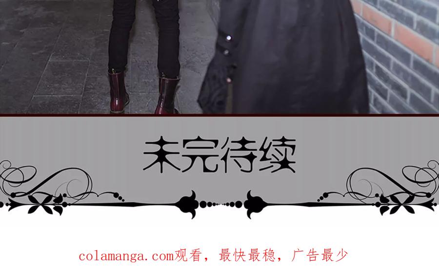《bloody-lips 血契》第36话 第20页
