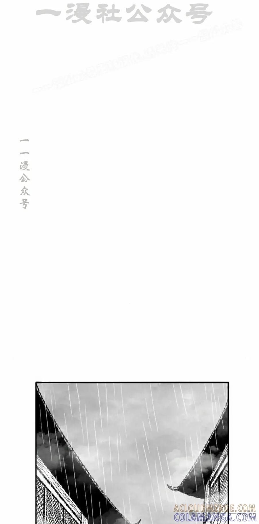 《黑杀》第30集 第64页