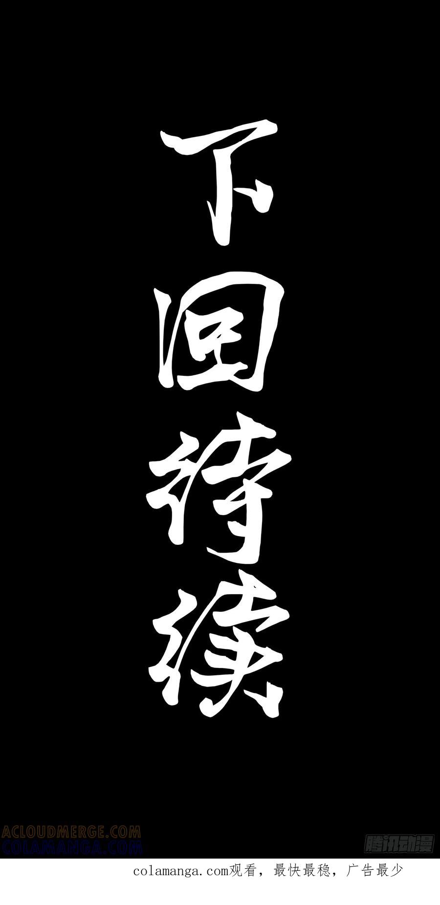 星甲魂将传 301 真 ▪ 天魔解体 第70页