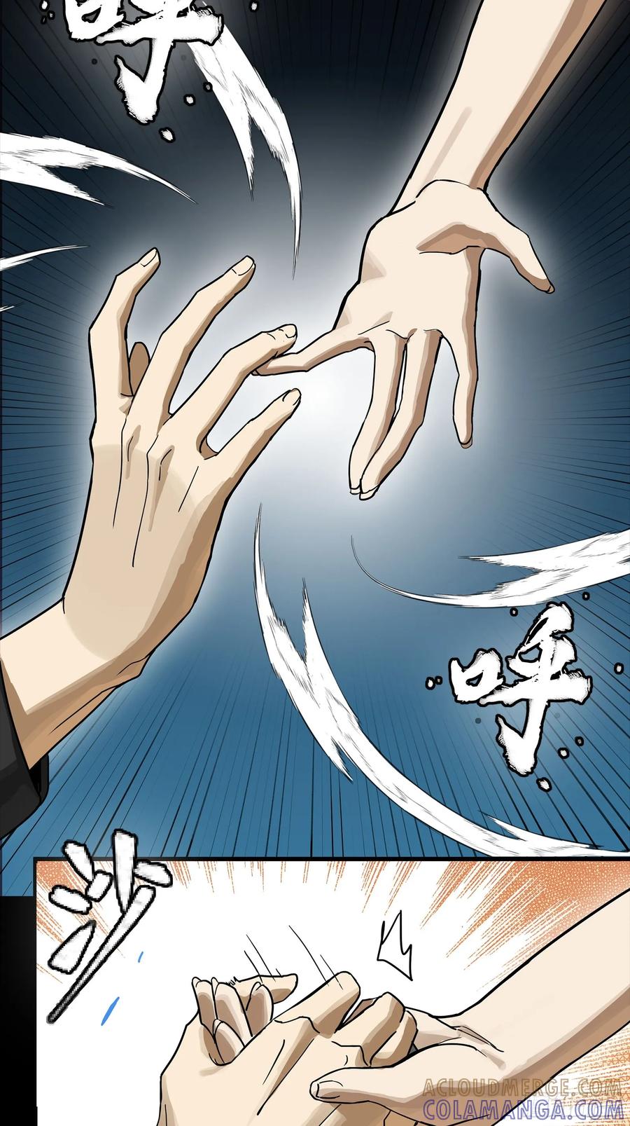 星甲魂将传 304 速战速决 第76页