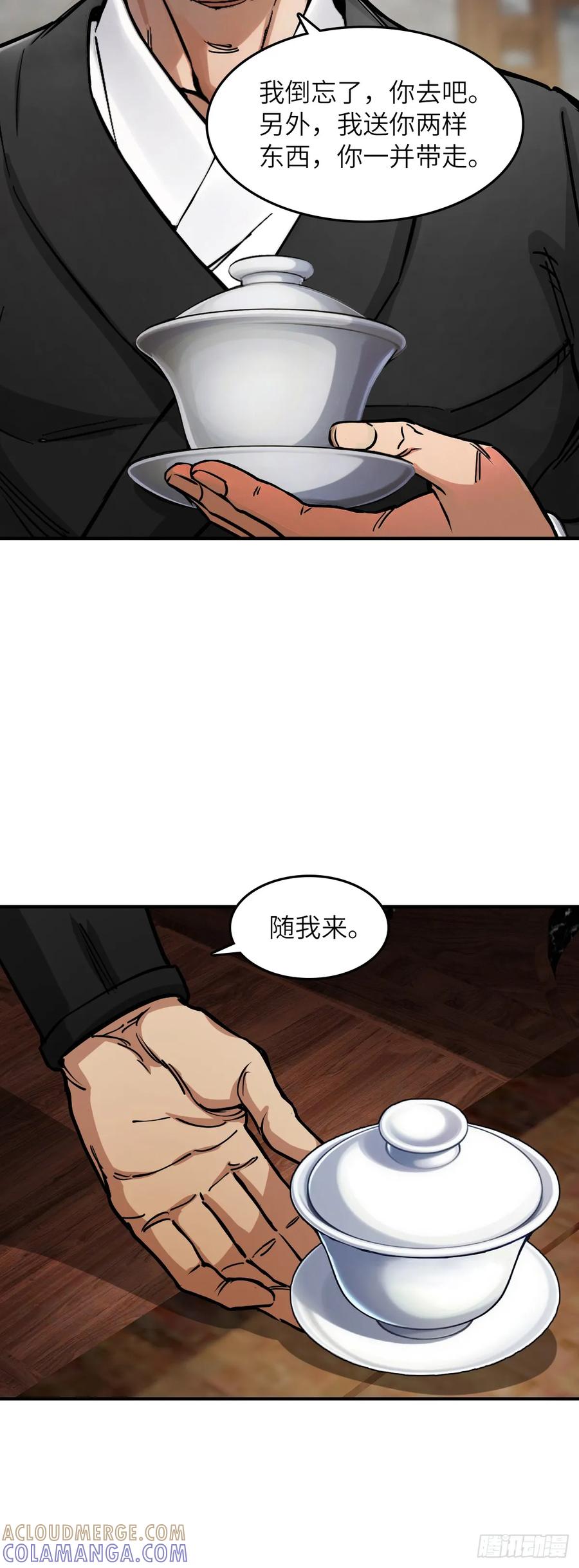 从姑获鸟开始 326 烈马飞雷 第33页