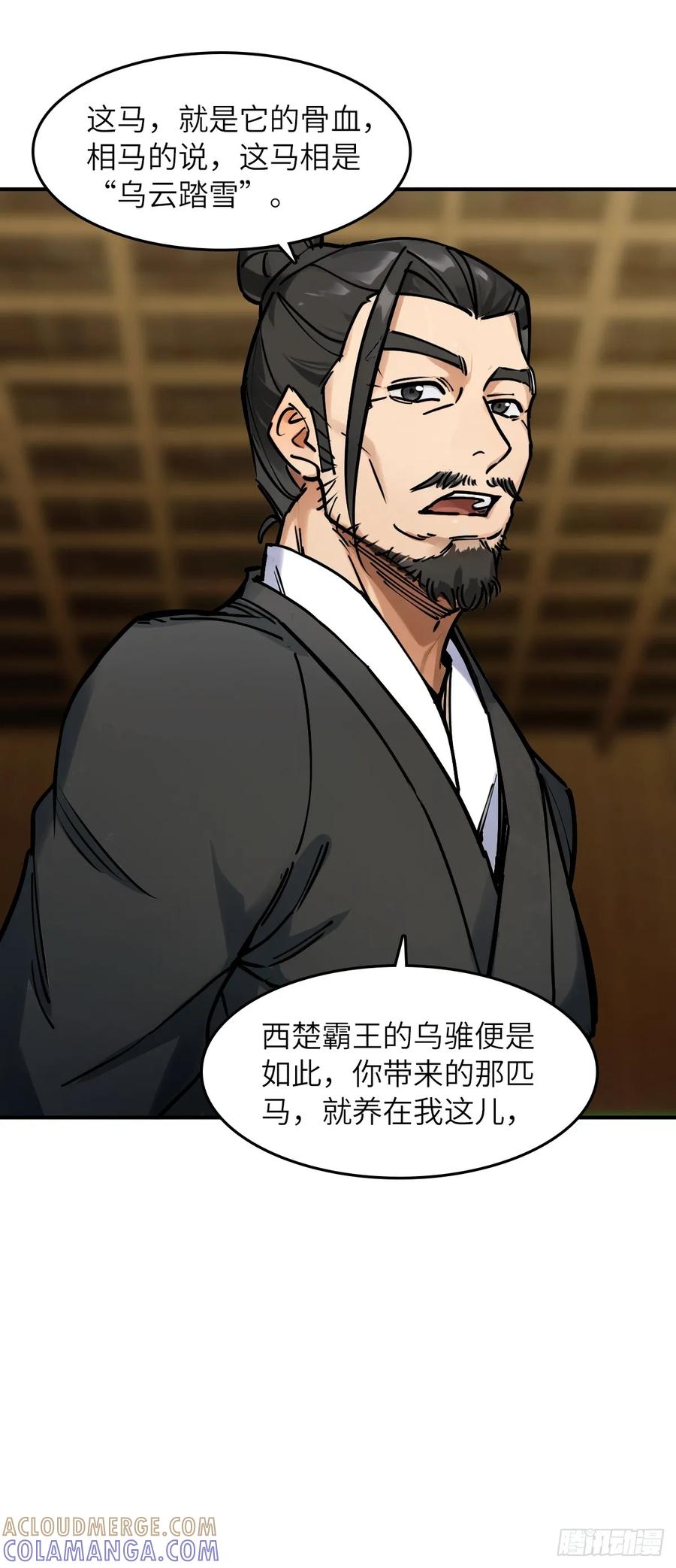 从姑获鸟开始 326 烈马飞雷 第39页