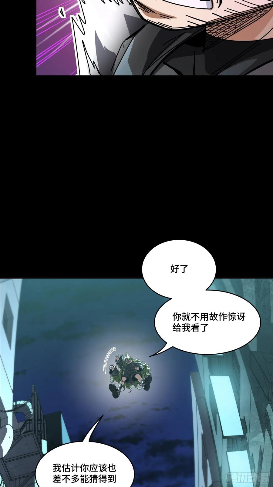 星甲魂将传 309 星魂将干将 第39页