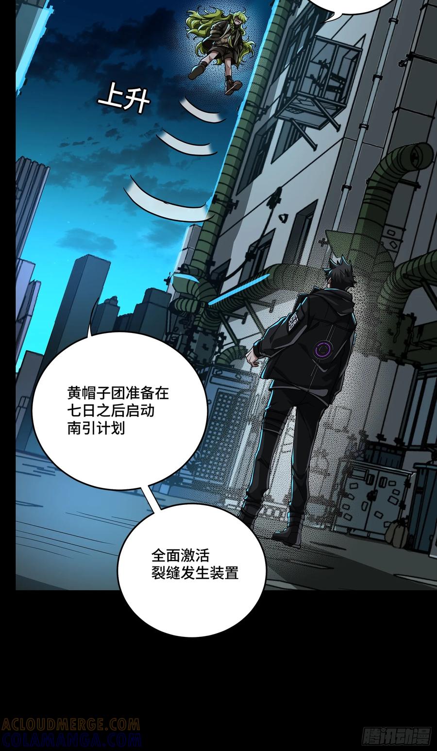 星甲魂将传 309 星魂将干将 第37页