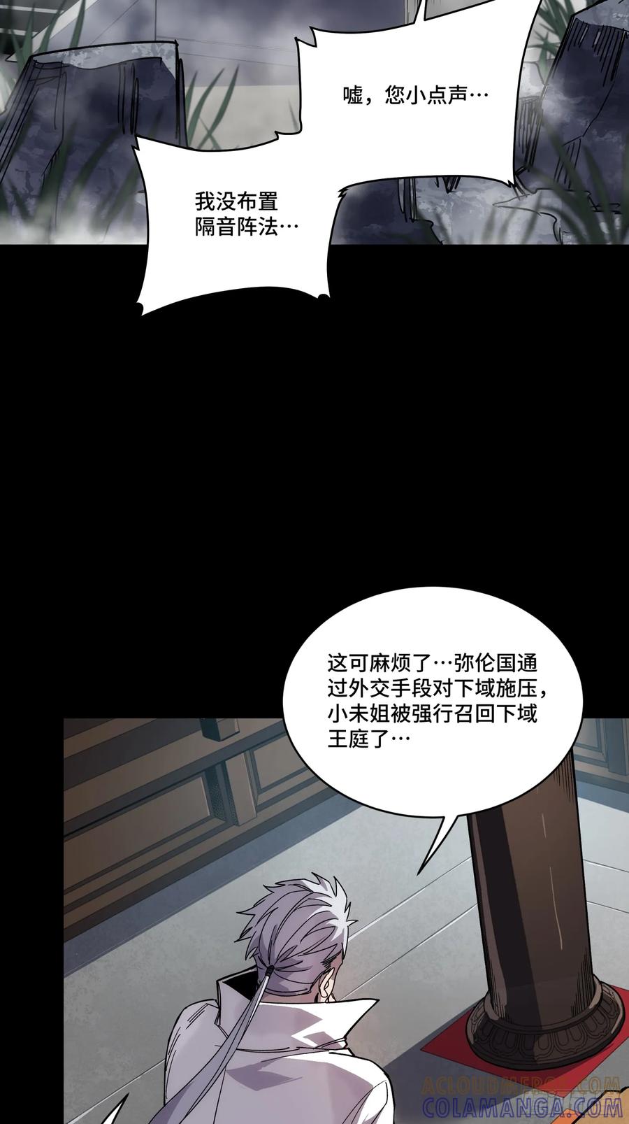 星甲魂将传 309 星魂将干将 第52页