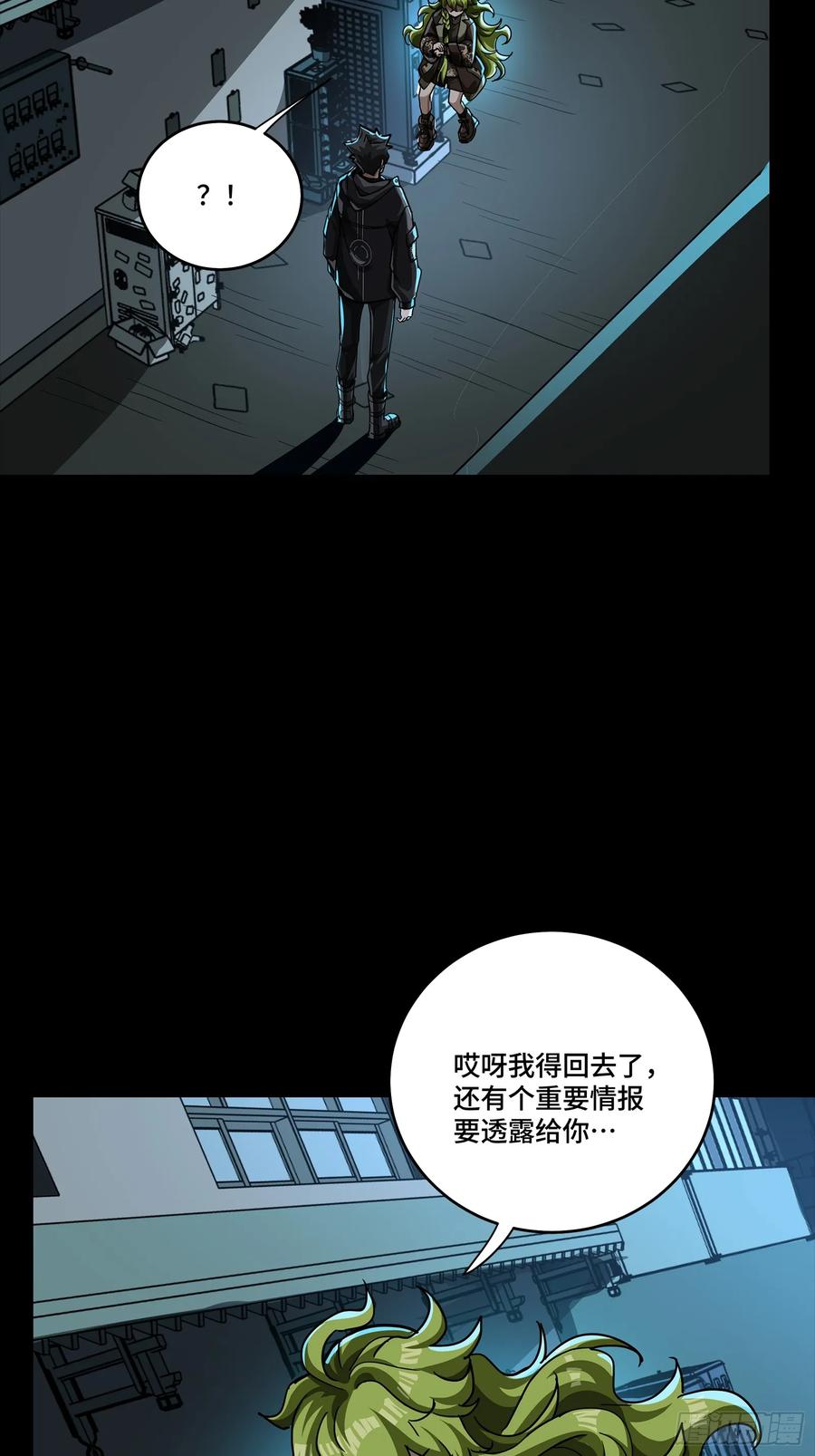 星甲魂将传 309 星魂将干将 第32页