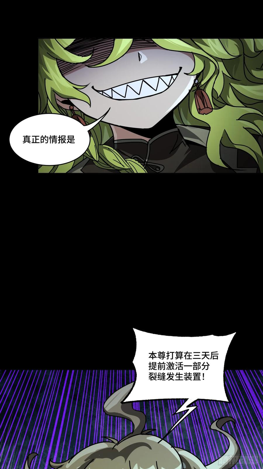 星甲魂将传 309 星魂将干将 第41页