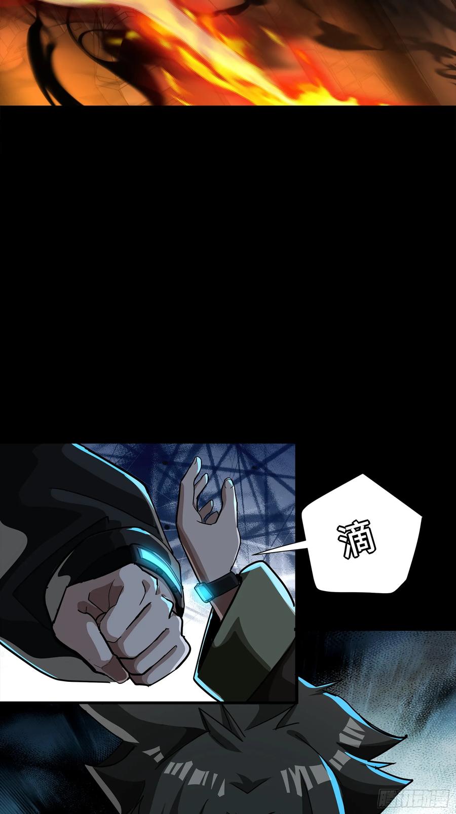 星甲魂将传 309 星魂将干将 第35页