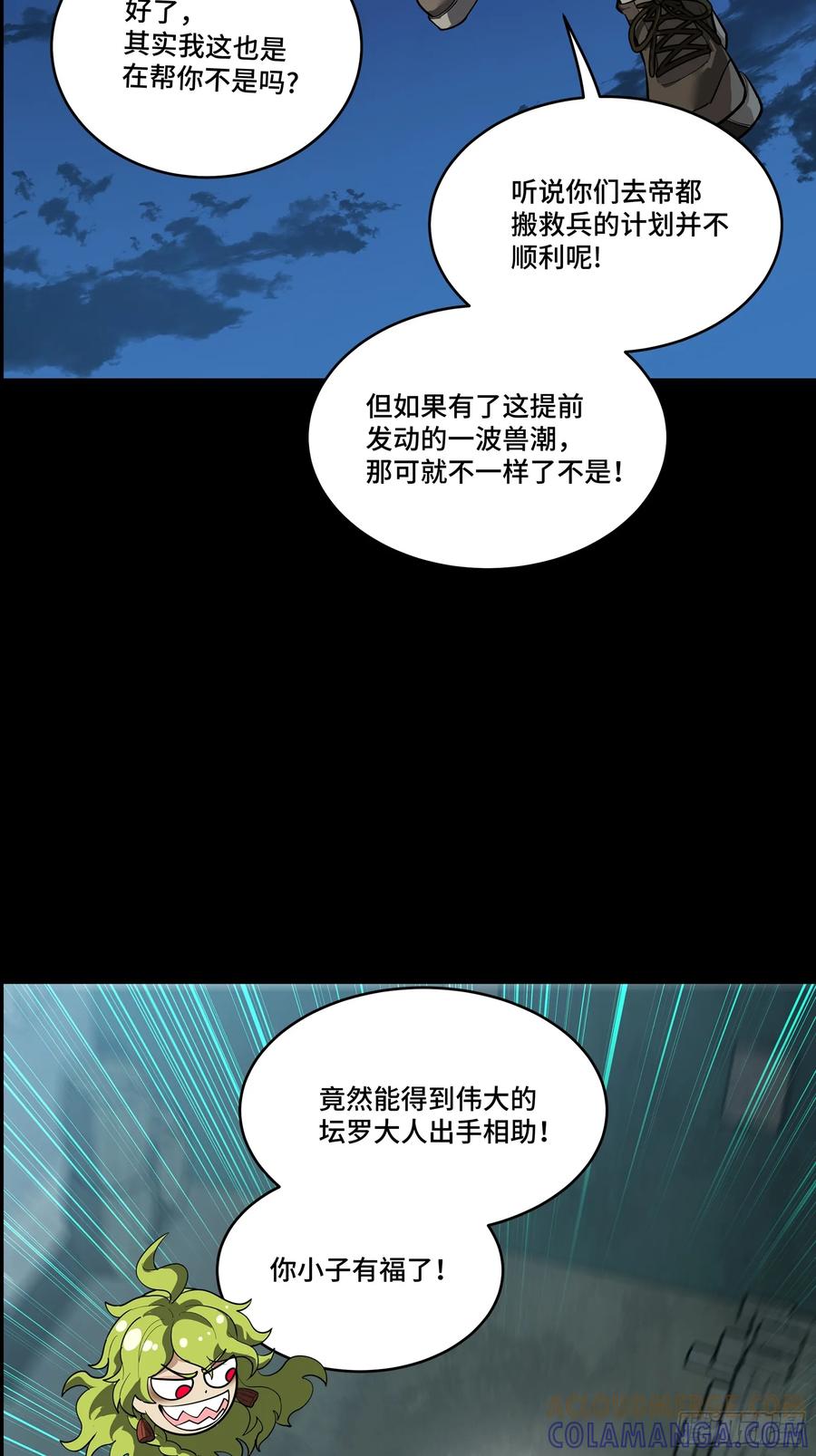 星甲魂将传 309 星魂将干将 第46页