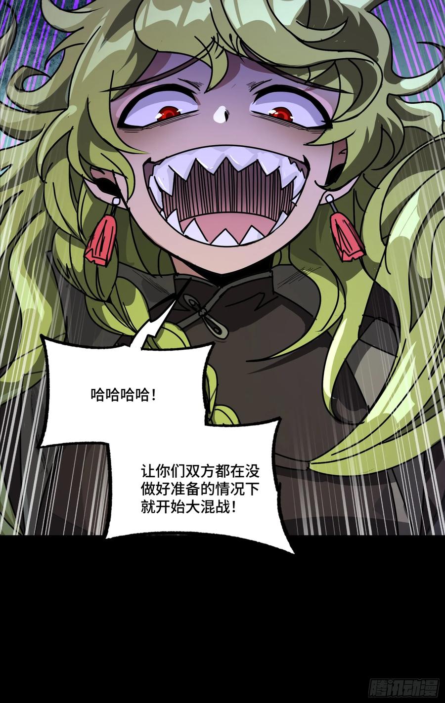 星甲魂将传 309 星魂将干将 第42页
