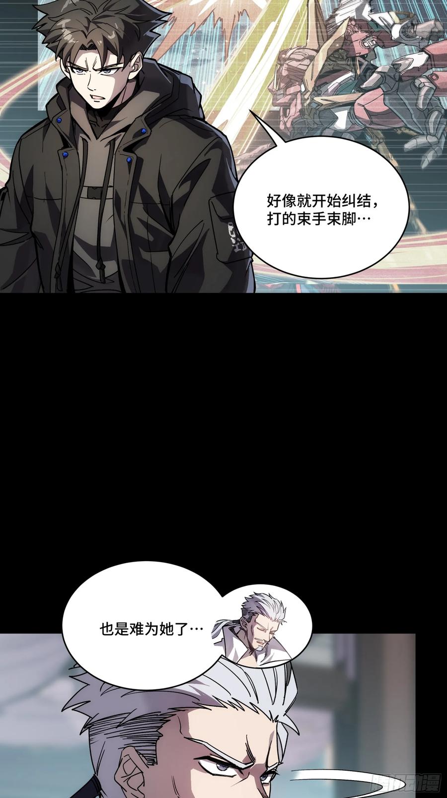 星甲魂将传 309 星魂将干将 第54页