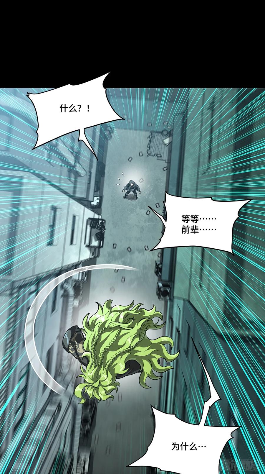 星甲魂将传 309 星魂将干将 第44页