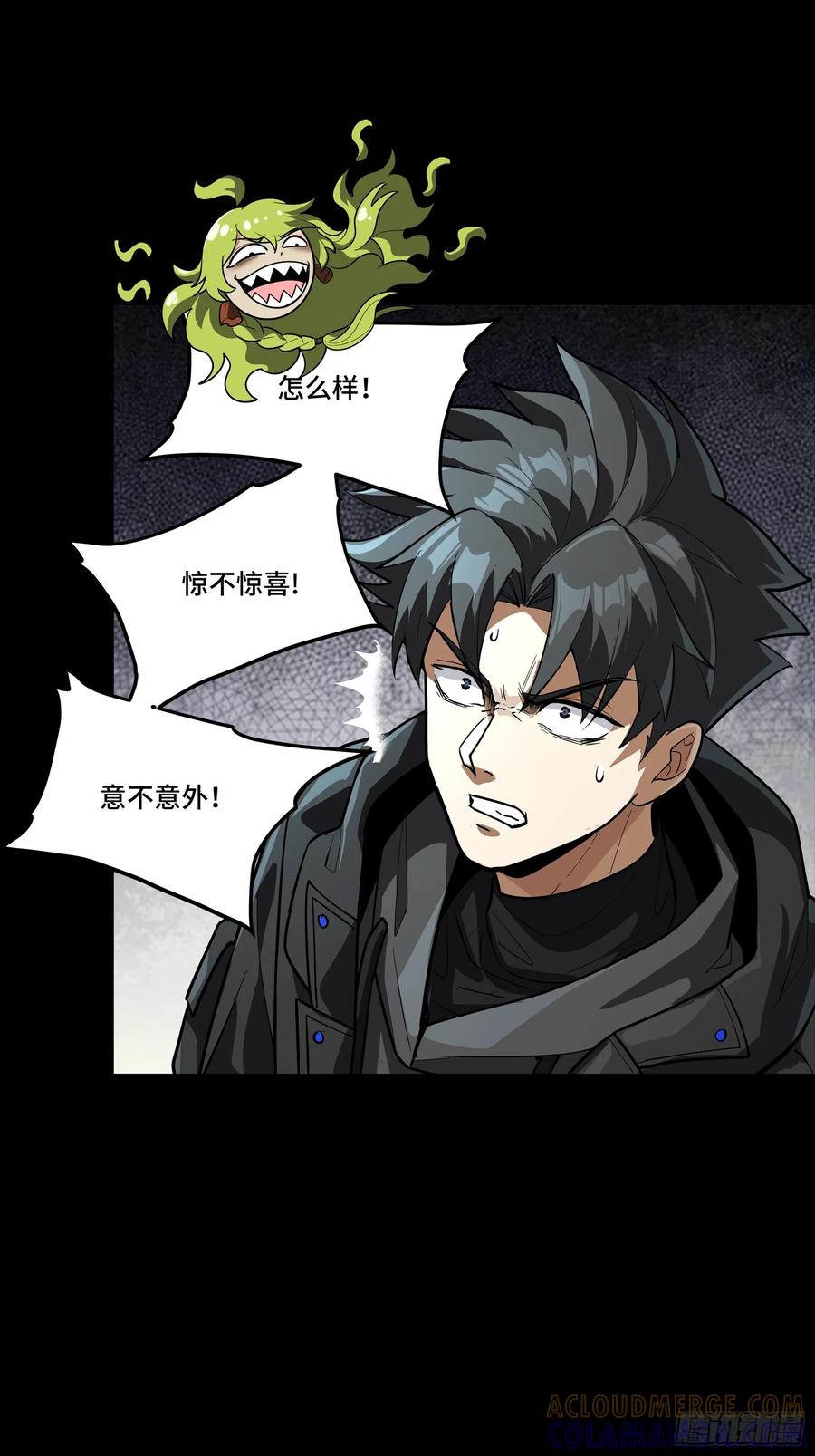 星甲魂将传 309 星魂将干将 第43页
