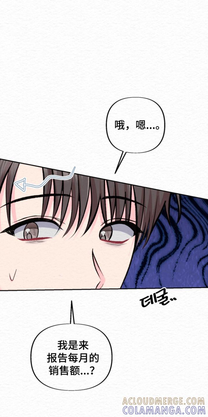《给记忆添香》第34章：不要肤浅 第5页