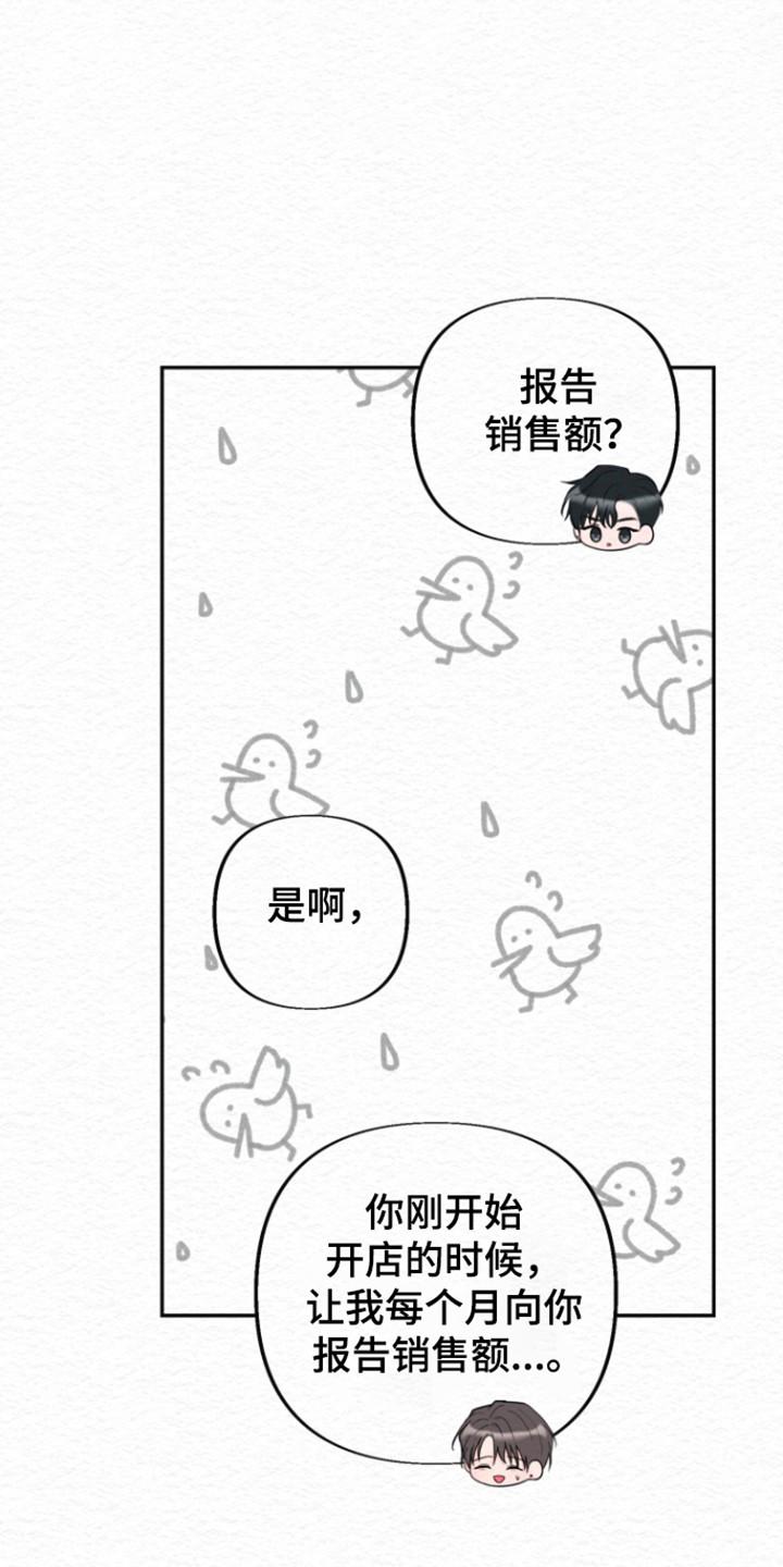 《给记忆添香》第34章：不要肤浅 第6页