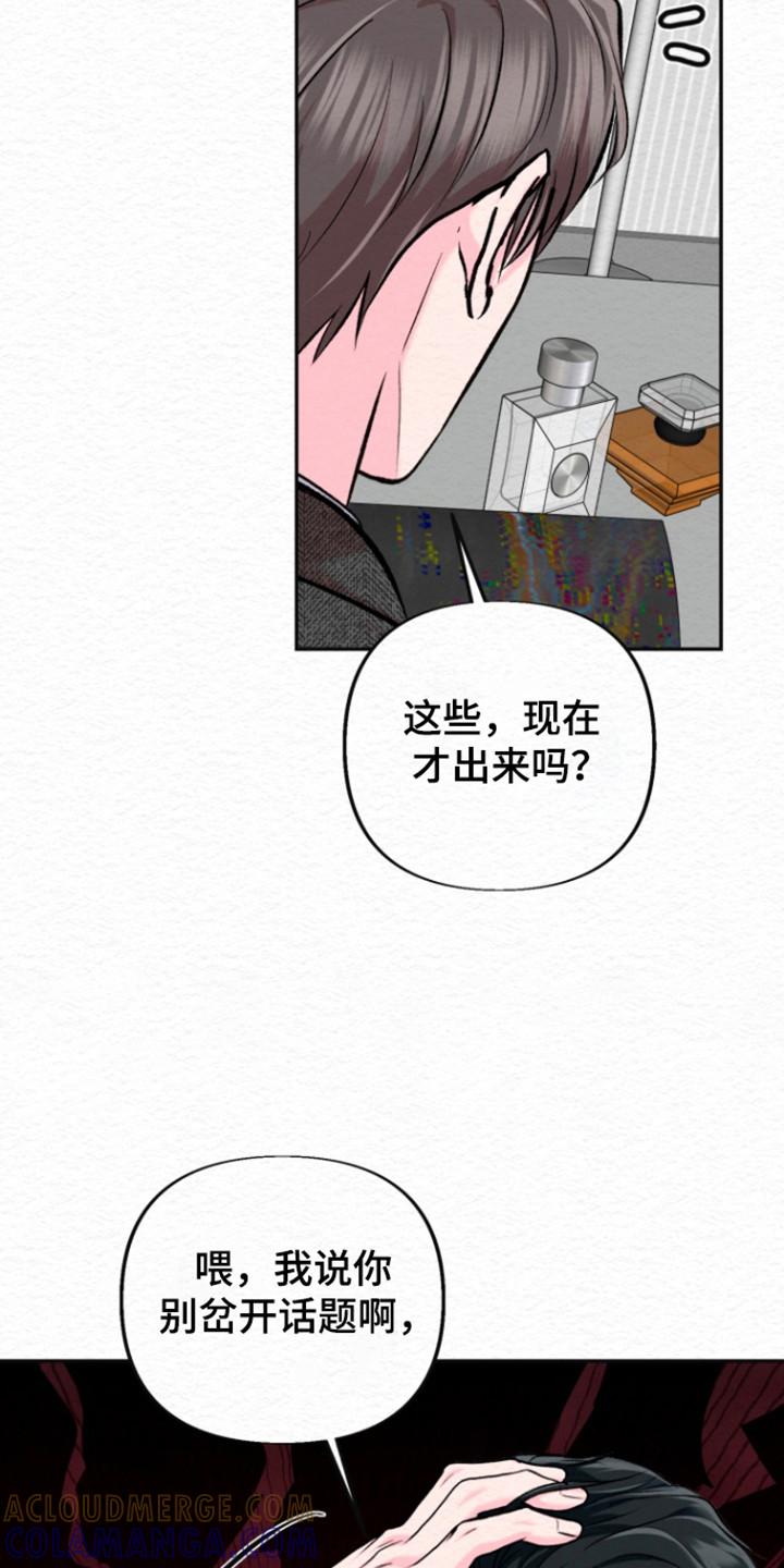 《给记忆添香》第34章：不要肤浅 第9页