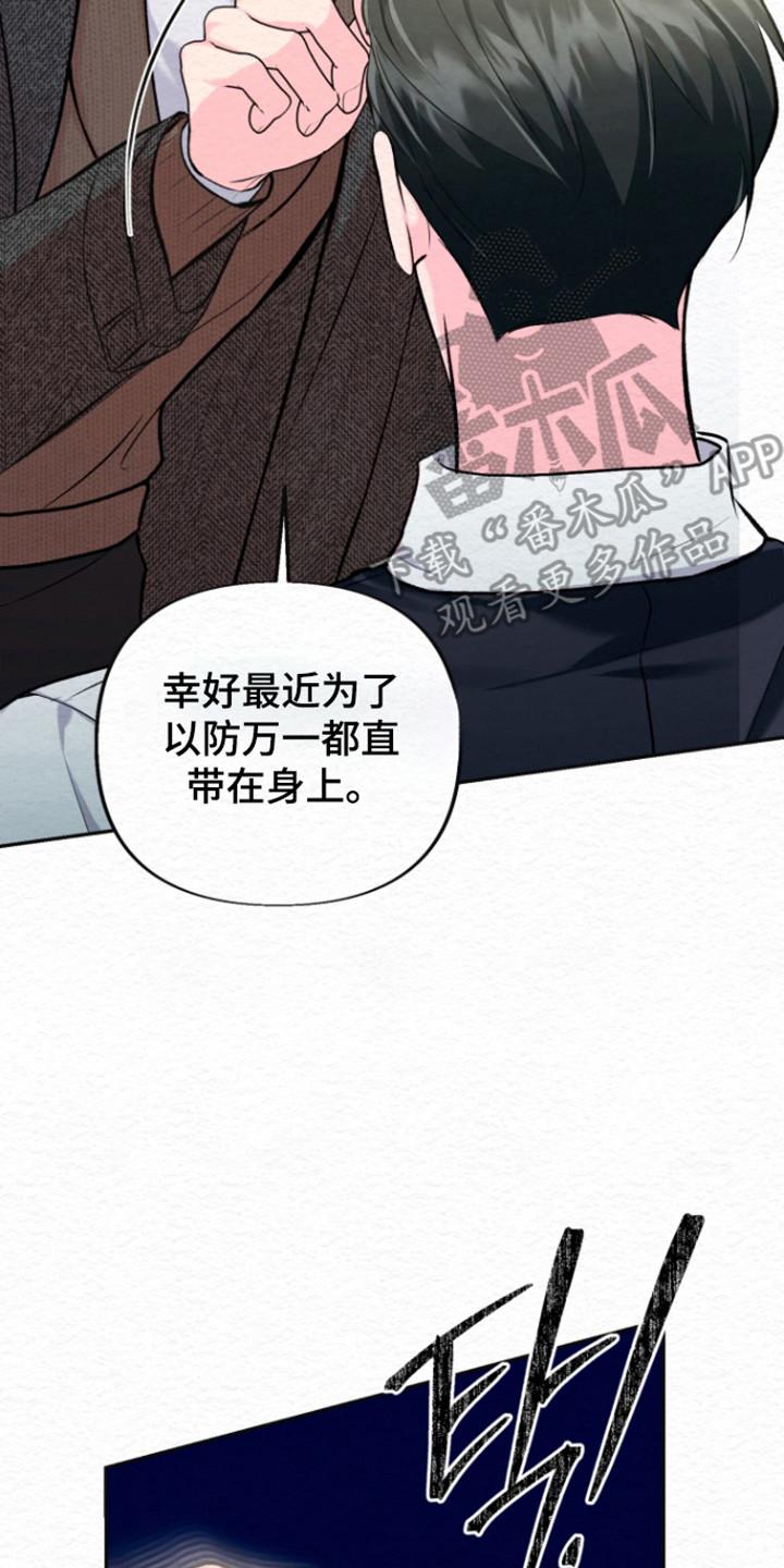 《给记忆添香》第34章：不要肤浅 第2页