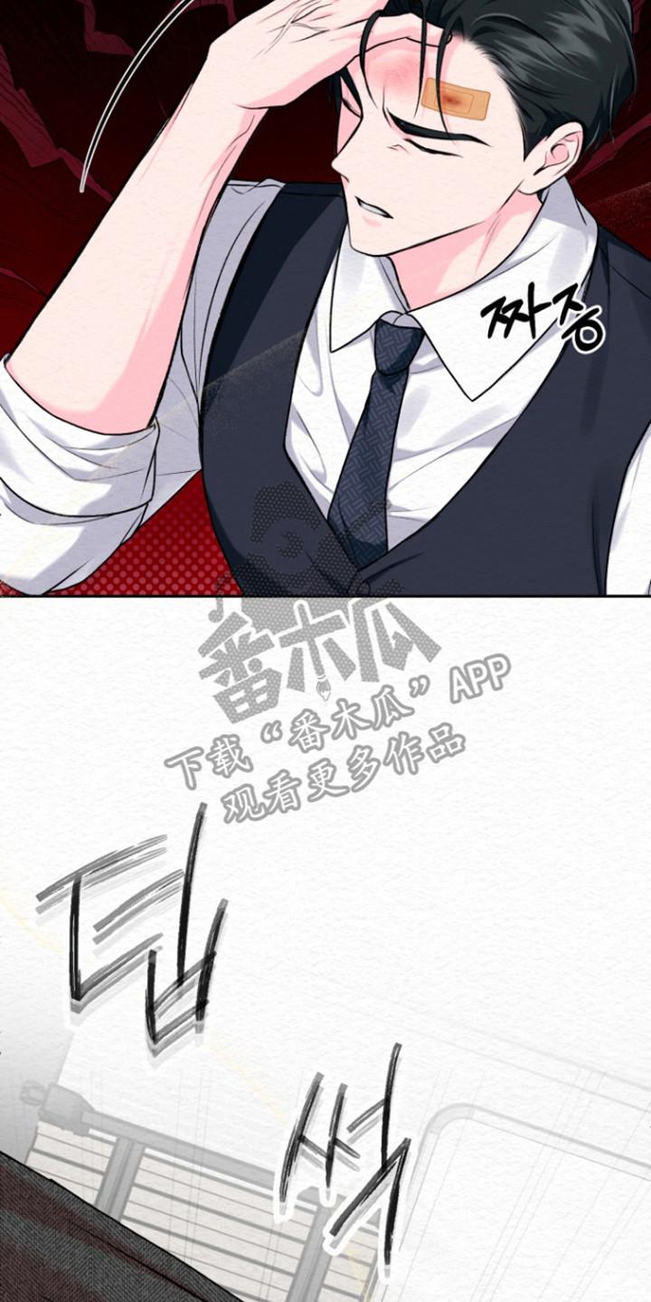 《给记忆添香》第34章：不要肤浅 第10页