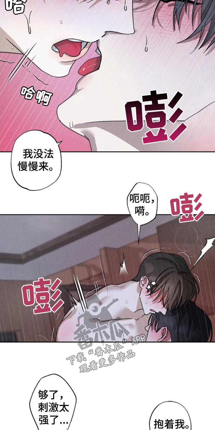 《特写爱意》第34章：再陪我玩一会 第4页