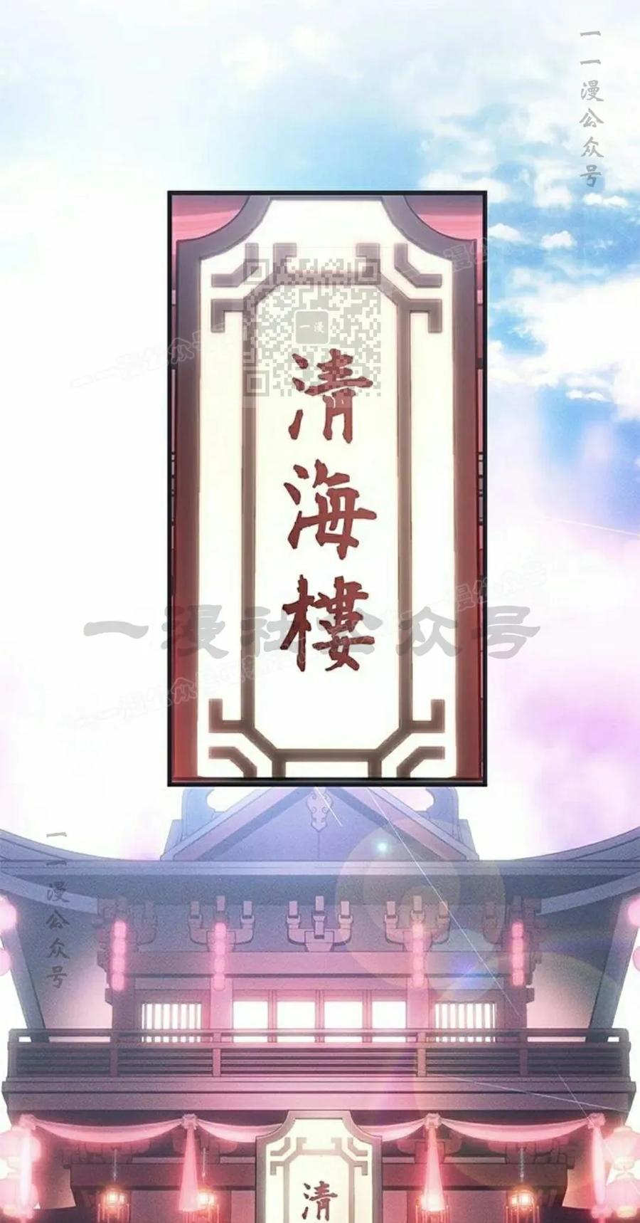 《坏骨之血》第38集 第76页