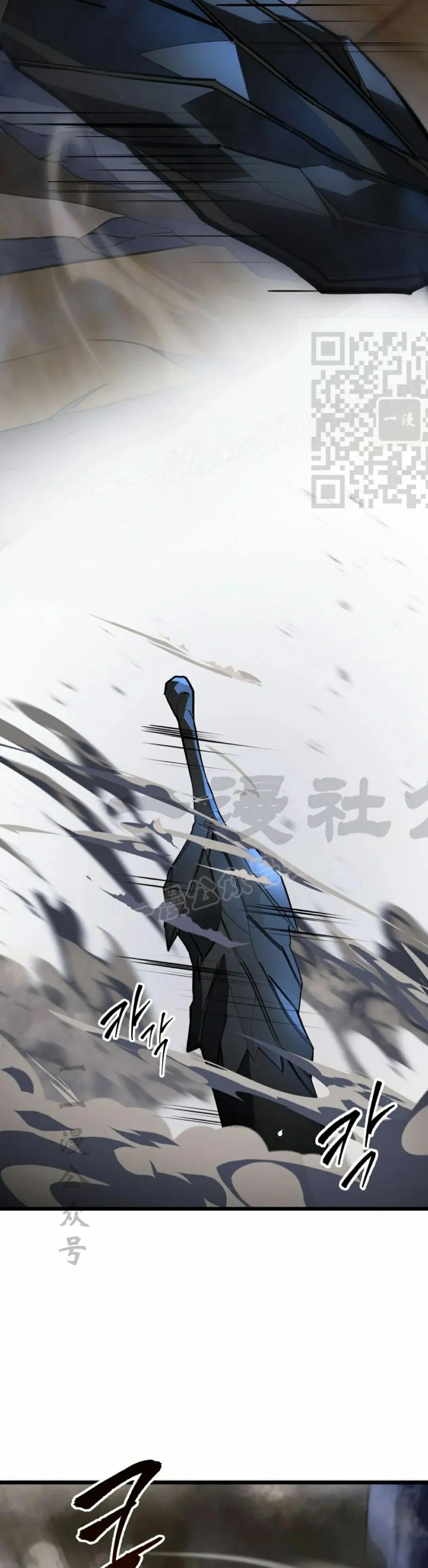 屠龙者回归 - 第41集 - 第56张图