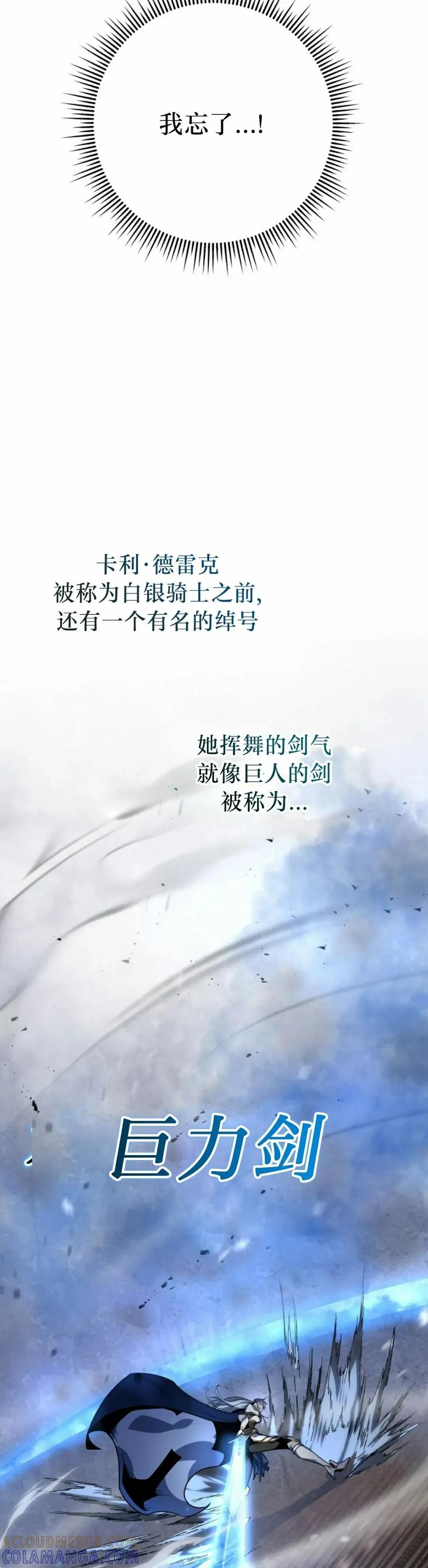 屠龙者回归 - 第41集 - 第52张图