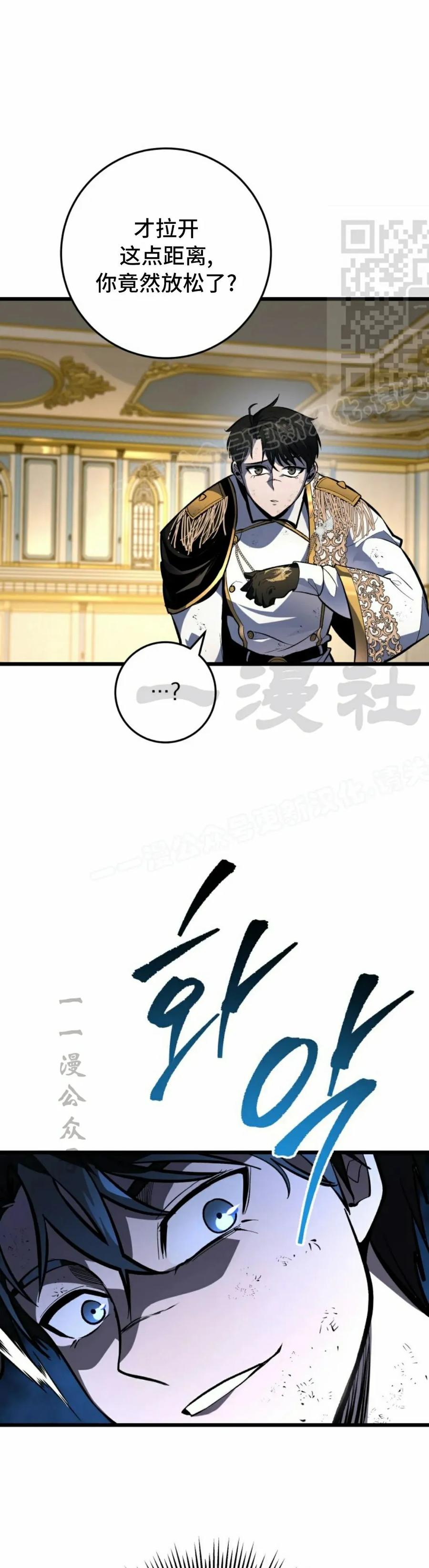 屠龙者回归 - 第41集 - 第51张图