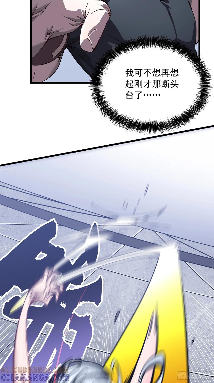 《高武进化：从觉醒怪兽之王开始》044特记战力 第37页