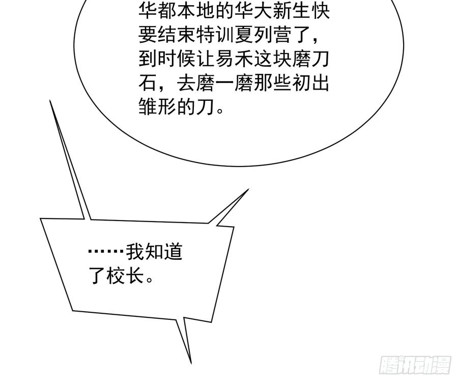 《高武进化：从觉醒怪兽之王开始》044特记战力 第27页