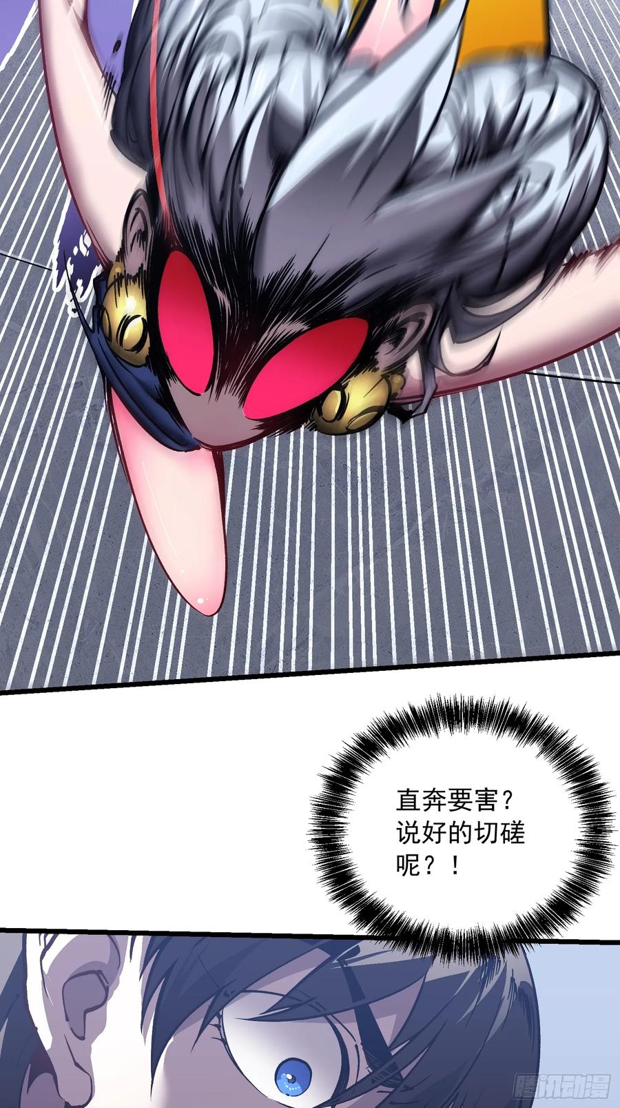 《高武进化：从觉醒怪兽之王开始》044特记战力 第38页