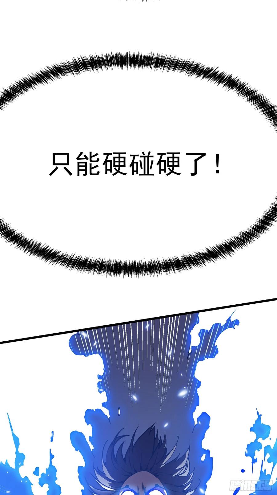 《高武进化：从觉醒怪兽之王开始》044特记战力 第41页