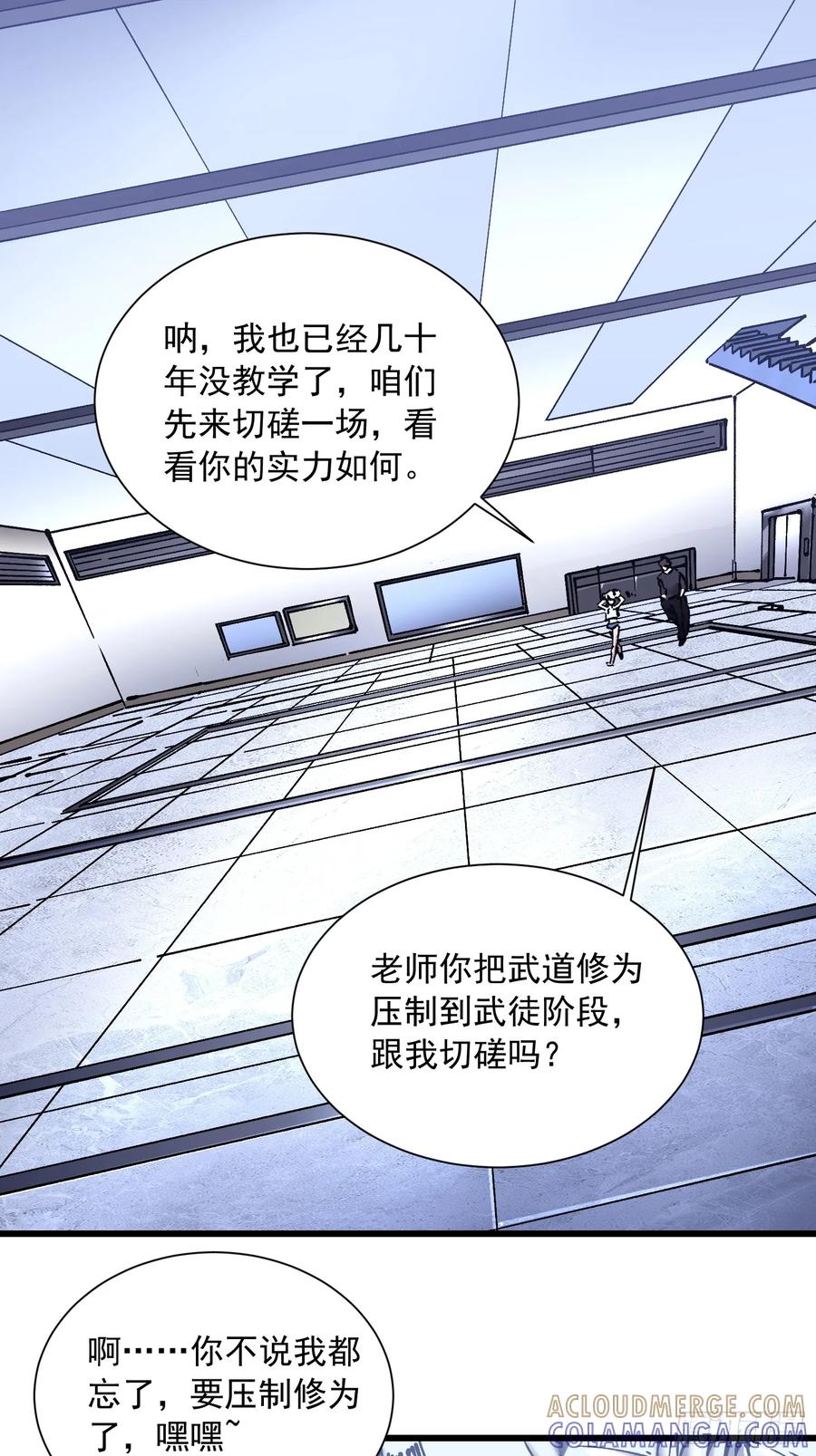 《高武进化：从觉醒怪兽之王开始》044特记战力 第34页