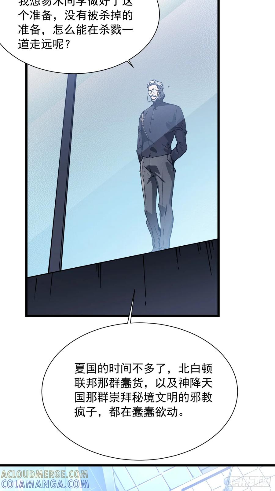 《高武进化：从觉醒怪兽之王开始》044特记战力 第31页