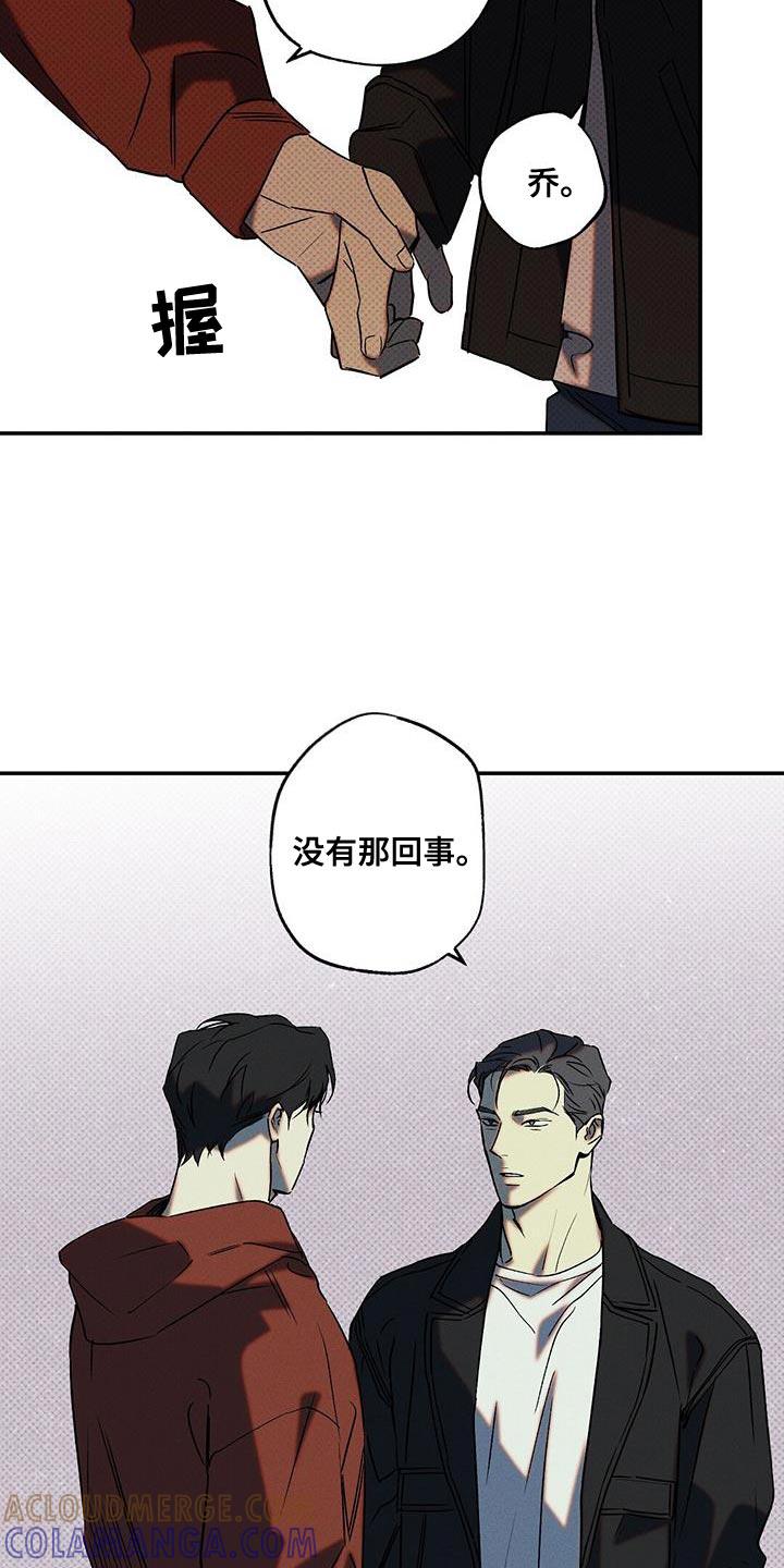 《狂沙肆虐》第46章：是我误会了 第9页