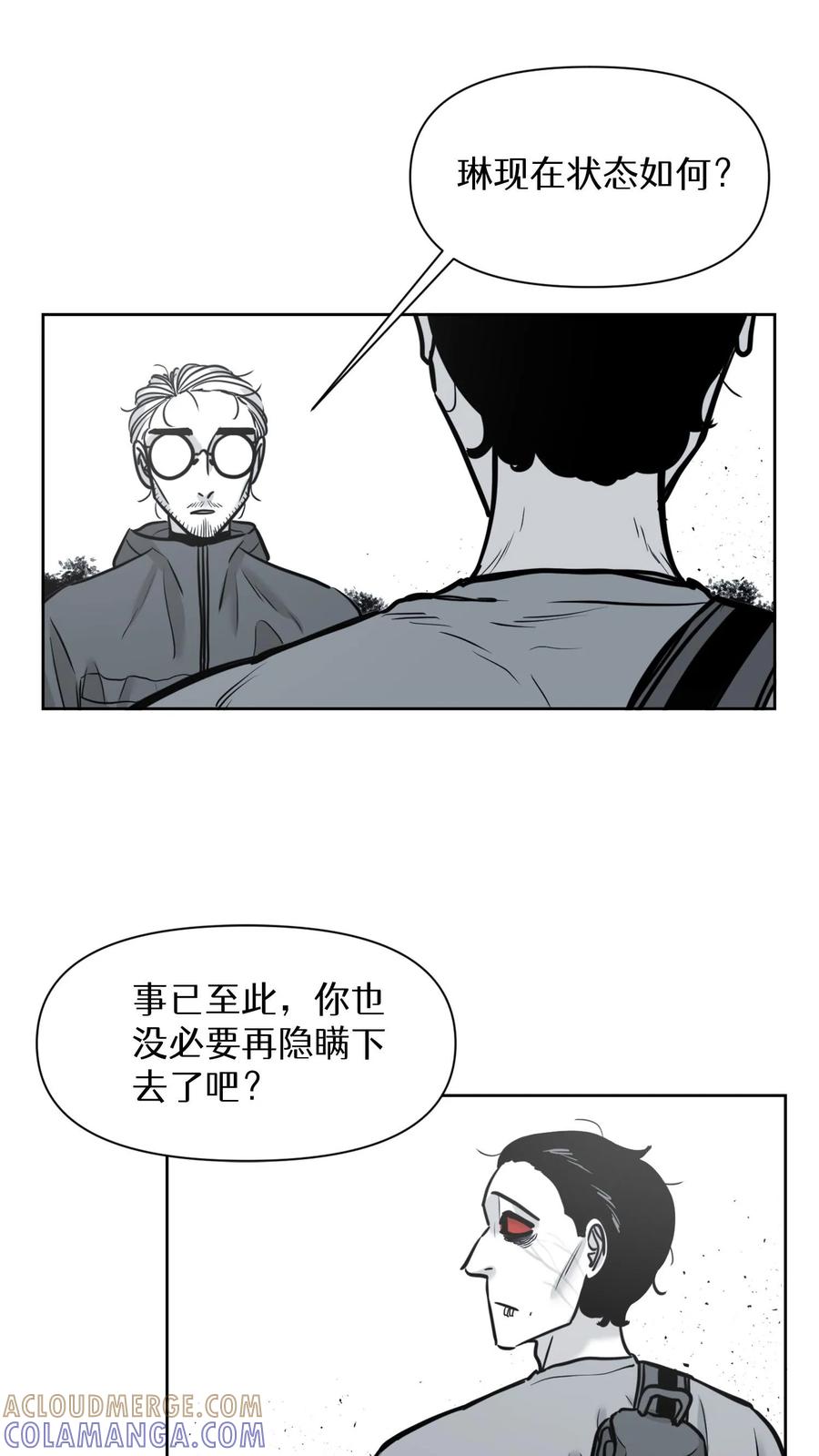 末世生存日记 第46话 第17页