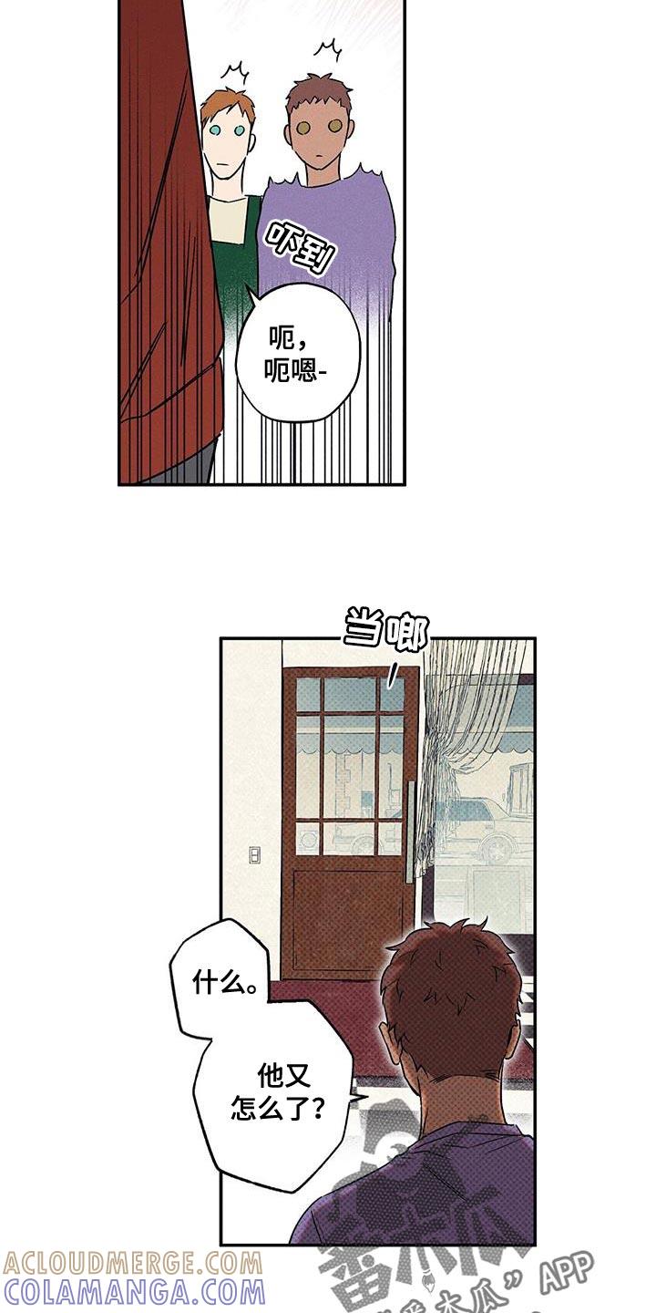 《狂沙肆虐》第46章：是我误会了 第3页