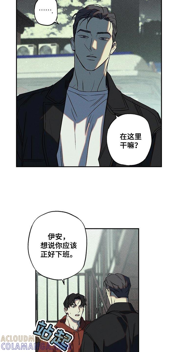 《狂沙肆虐》第46章：是我误会了 第7页