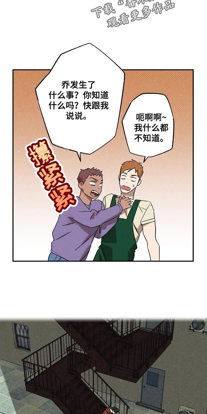 《狂沙肆虐》第46章：是我误会了 第4页