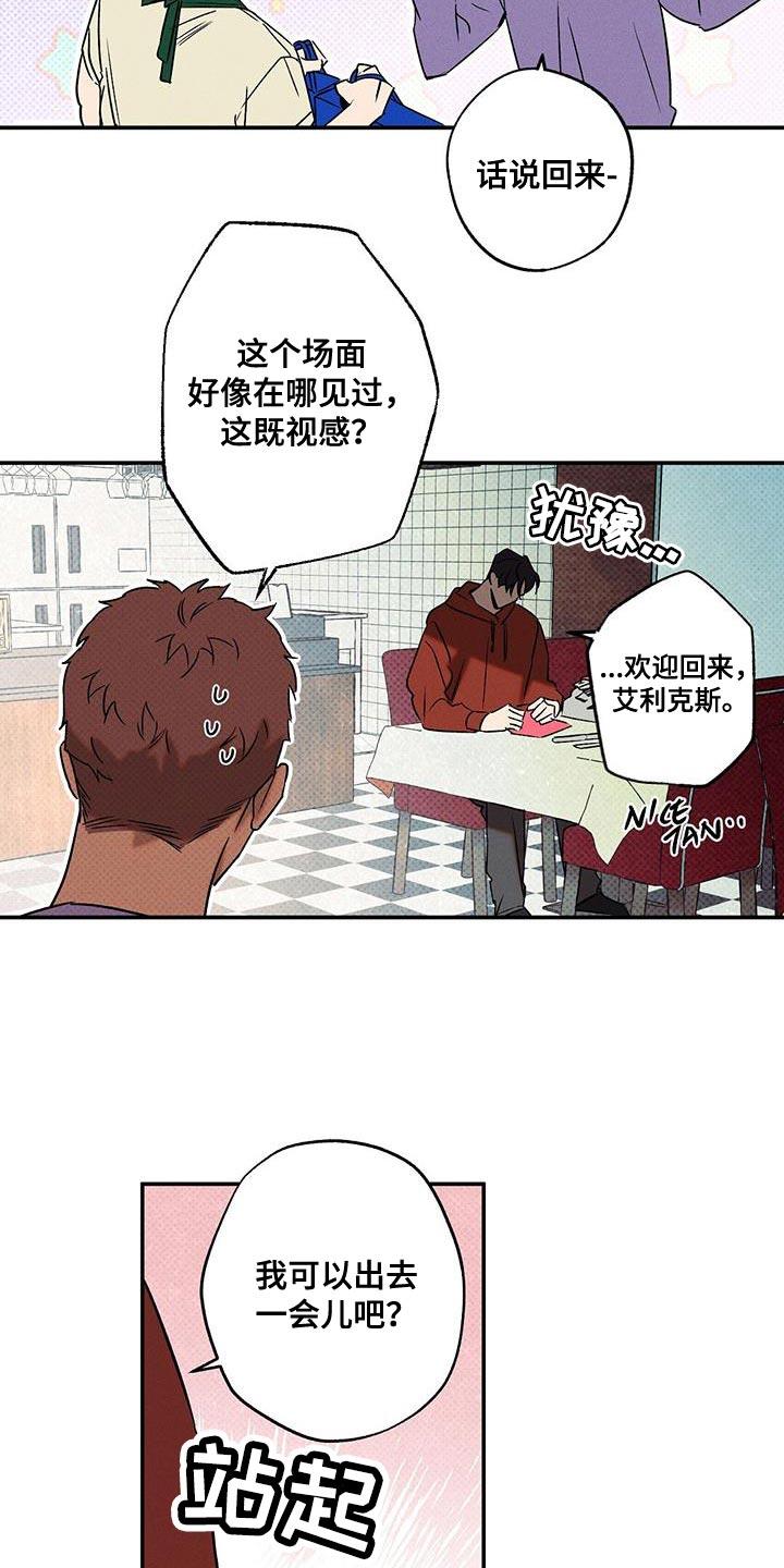 《狂沙肆虐》第46章：是我误会了 第2页